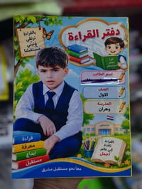 �✨ دلّلي طفلج بدفتر مميز على ذوقه! ✨📚  خلي دفتره يحمل صورته واسمه ❤️ و...