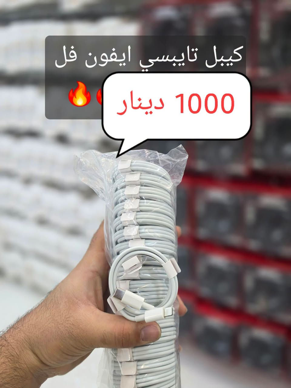 اكسسوارات موبايل • كيبلات شحن • كركوك