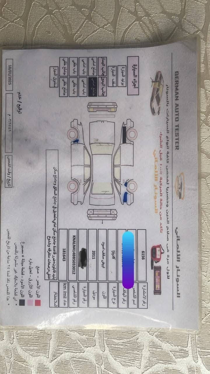 كيا كادينزا للبيع موديل 2011 لون ابيض سقف اسود بانوراما
محرك 6 سلندر وارد خليجي رقم اربيل
كشنات أماميه كهرباء امري كهرباء تدفئة تبريد شغال سياره حلوه ماشاءالله سعرها 100$

بيها ملاحظات شويه وموجود السونار للإستفسار الأتصال على الأرقام التاليه مو بالتعليقات

***********
***********
