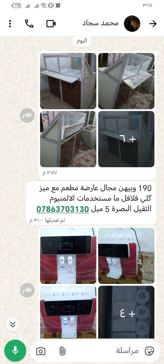 البصرة 5 ميل • فلتر 5 مراحل • براد وسخان