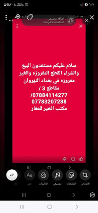 النهروان مقاطع 3 • قطع مفروزة • بيع وشراء