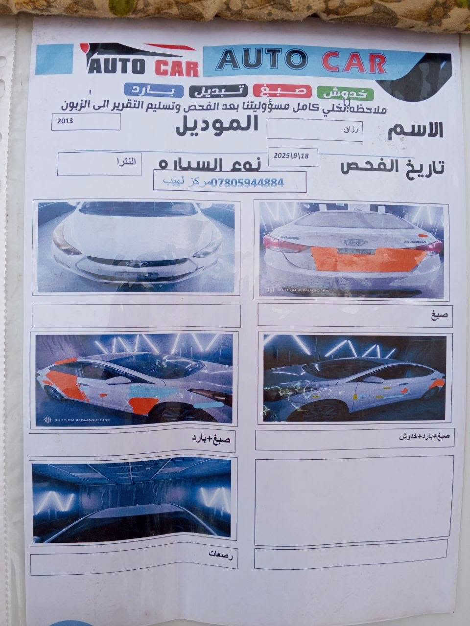 النترا ٢٠١٣ خليجي
رقم اربيل القديم سنويه ساقطه

محرك ١٦٠٠  لا تنقيص لا تبخير لا دونز قبل ٣ اشهر مجفته ع ايدي بساحه الطيران بغداد 

كير كفاله  + تبريد ثلج 

شاشه +تحكمات ستيرن+اشاير بالمري+داخل نضيف  

السونار مرفق مع الصور 
 
سياره ماناقصه اي شي 

السعر خاص او الاتصال على 

***********
