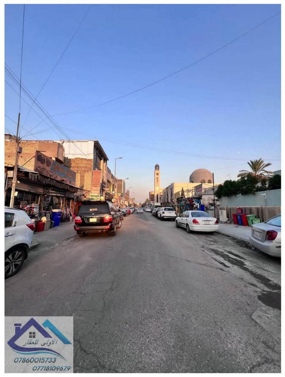 ⭕️ أعـلان بـيـع ⭕️
🧱 بيت قديم بمساحة ١٥٠م مفروز بسند 
 
✨ مميزات العقار : 
▪️ موقع تجاري  حيوي عالي القيمة
▪️ منطقة مخدومة وقريبة من جميع الخدمات
▪️ سهولة وصول وموقع استراتيجي 

📌في بغداد منطقة اليرموك ( حي الداخلية )
📍تجاري موقع مميز
🔋 كهرباء خصخصة 24 

 
للأستفسار الأتصال … 
*********** 
***********
