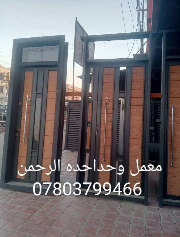 يعلن معمل وحداحده الرحمن انسب الاسعار متر شباك حديد ملم ونص 40الف وباب ام القاصه بديل خشب متر في 3سعره 250الف حديد 2ملم
يوجد ابواب وشبابيك الألمنيوم 
ابو اسلايت متر 120
الألميوم اسود سعر متر 75الف 
وببسي متر ماله 55الف مع جام وشد وتقل مجاني 

بيبان اسلايت بديل خشب سعره، 650الف 
وباب عاديه 450الف 

 دكورات جبس بود نعمل جميع المحافظات سعر متر 30الف جاهز مع صبغ ومعجون 

نعمل بيت كامل من سندويج بنل وجملونات وكرفونات سعر متر 30الف 

ونعمل السقايف الكيسبان وسقايف القرميط باسعار مناسبه 

ونعمل ترميل البيوت باسعار مناسبه 
مكتب ومعمل حداحدة الرحمن العنوان حله براس جسر سعد بيجو مقابيل حسنيه اهل البيت ع 
يوجد توصيل جميع المحافظات 
***********او واتساب على رقم ***********

يعلن معمل وحداحده الرحمن انسب الاسعار متر شباك حديد ملم ونص 40الف وباب ام القاصه بديل خشب متر في 3سعره 250الف حديد 2ملم
