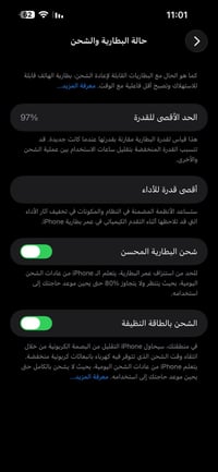 آيفون ١٤ برو ماكس • ٢٥٦ • بطارية ٩٧%