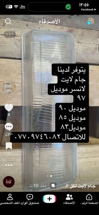جام لايت • لانسر • موديلات ٨٣-٩٧