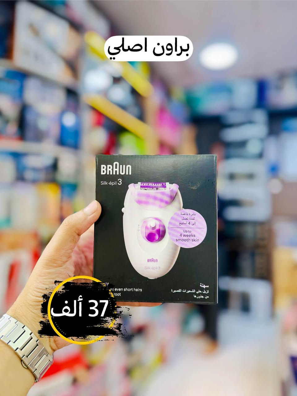 🔥 انتبه! هذا العرض مو كل يوم! 🔥🚨

😱 سعر المفرد صار بسعر الجملة!

مكائن حلاقة رجالية ✂️
مكائن حلاقة نسائية 💗
كابسات ومكواة شعر 🔥
سشوار وإكسسوارات ✨

💥 تخفيضات قوية على مجموعة كبيرة من المنتجات!

🚚 التوصيل لجميع المحافظات فقط بـ 4 الف

⏰ العرض لفترة محدودة والكميات محدودة
لا تخلي غيرك يسبقك للقطع المميزة! 🔥

📞: *********** - ***********
📍: كربلاء | الهندية | شارع المحكمة القديمة

نص مكتوب في الصور:
- سعر المفرد = سعر الجملة تخفيضات قوية على مكاين الحلاقة والعناية بالشعر أسعار خاصة ومخفضة جداً سشوار واكسسوارات الشعر | كايسات ومكواة الشعر | مكاين الحلاقة النسائية | مكاين الحلاقة الرجالية التوصيل لجميع المحافظات بـ 4 فقط
- حفافـة موهيـر اصلي 11 ألف
- حفافة موهير شحن اصلي 11 ألف
- براون اصلي 37 ألف
- حفافة براونز اصلي 9 ألف