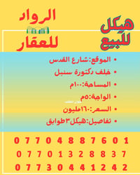 هيكل • ١٠٠م • كركوك