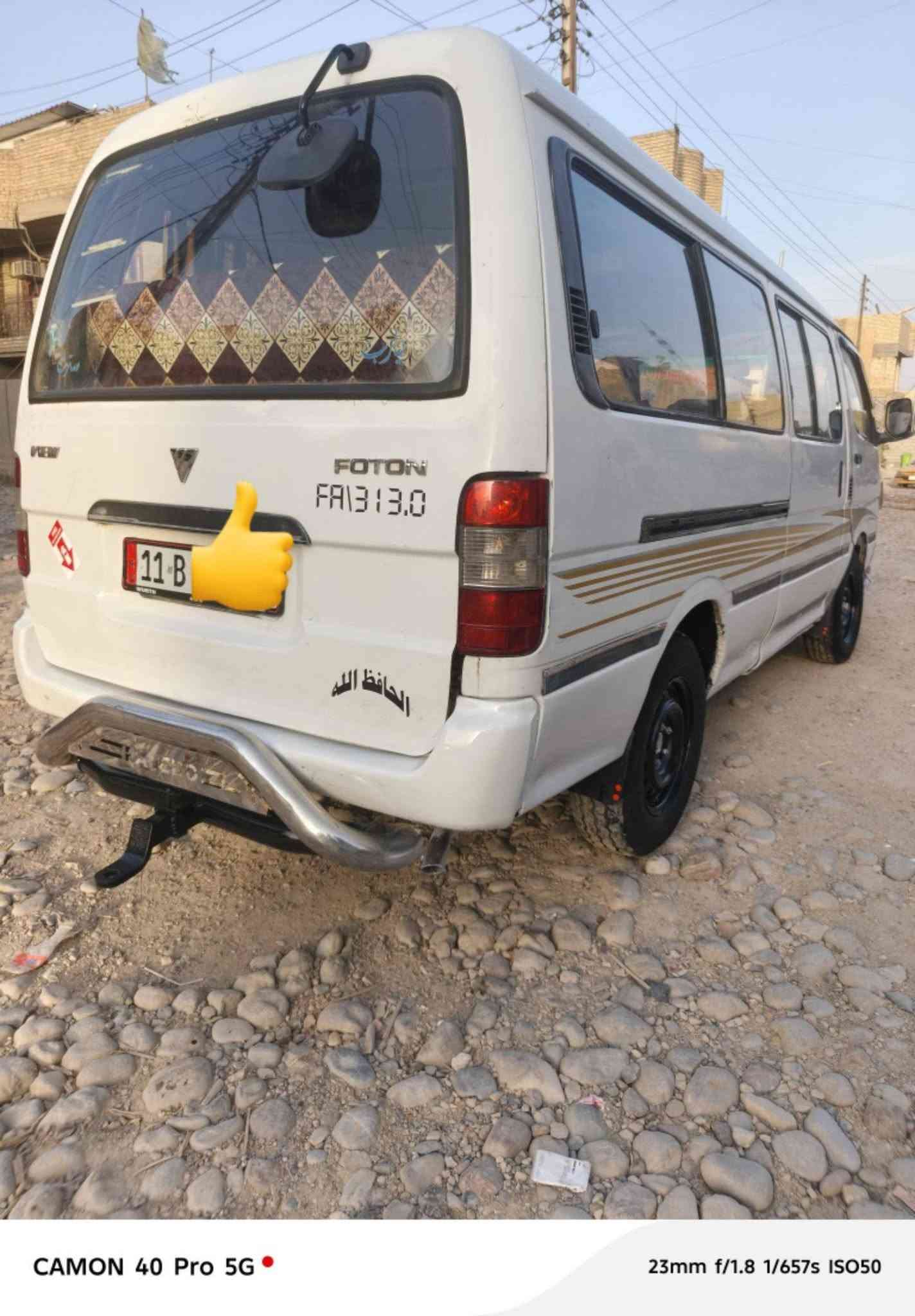 فتون ٢٠٠٩ • رقم بغداد • تحويل ثاني يوم