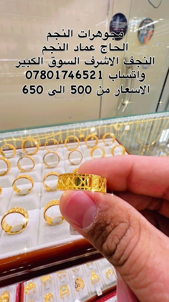 حلق ذهب • مجوهرات النجم • النجف السوق الكبير