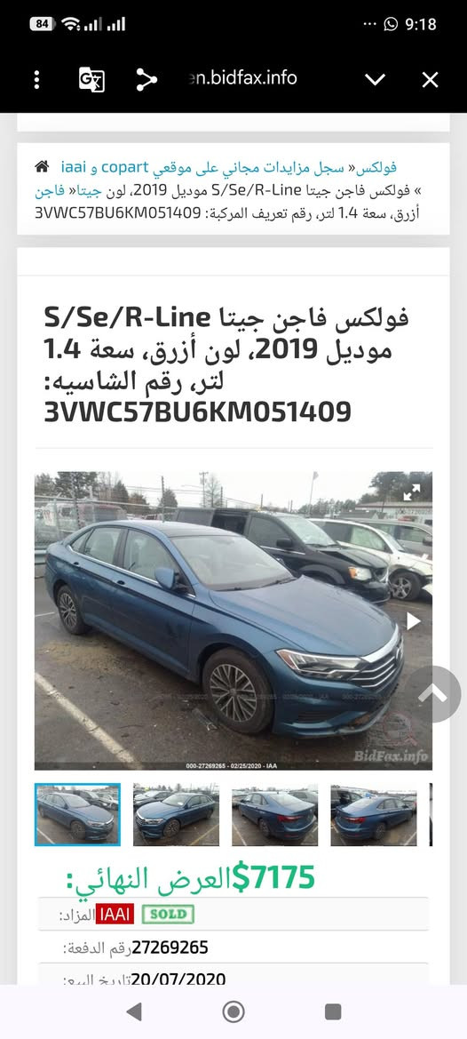 من رخصة الادمن المحترم 
جيتا موديل 19 سيارة نظيفة بصمة وفتحة وبقية المواصفات المعروفة السورنار ورقم الشاصي مرفق وية الصور السعر 130 
السيارة بدون حادث فقط بالعراق حسب السونار 
للاتصال ***********
مكان السيارة رمادي 
تحويل مباشر
