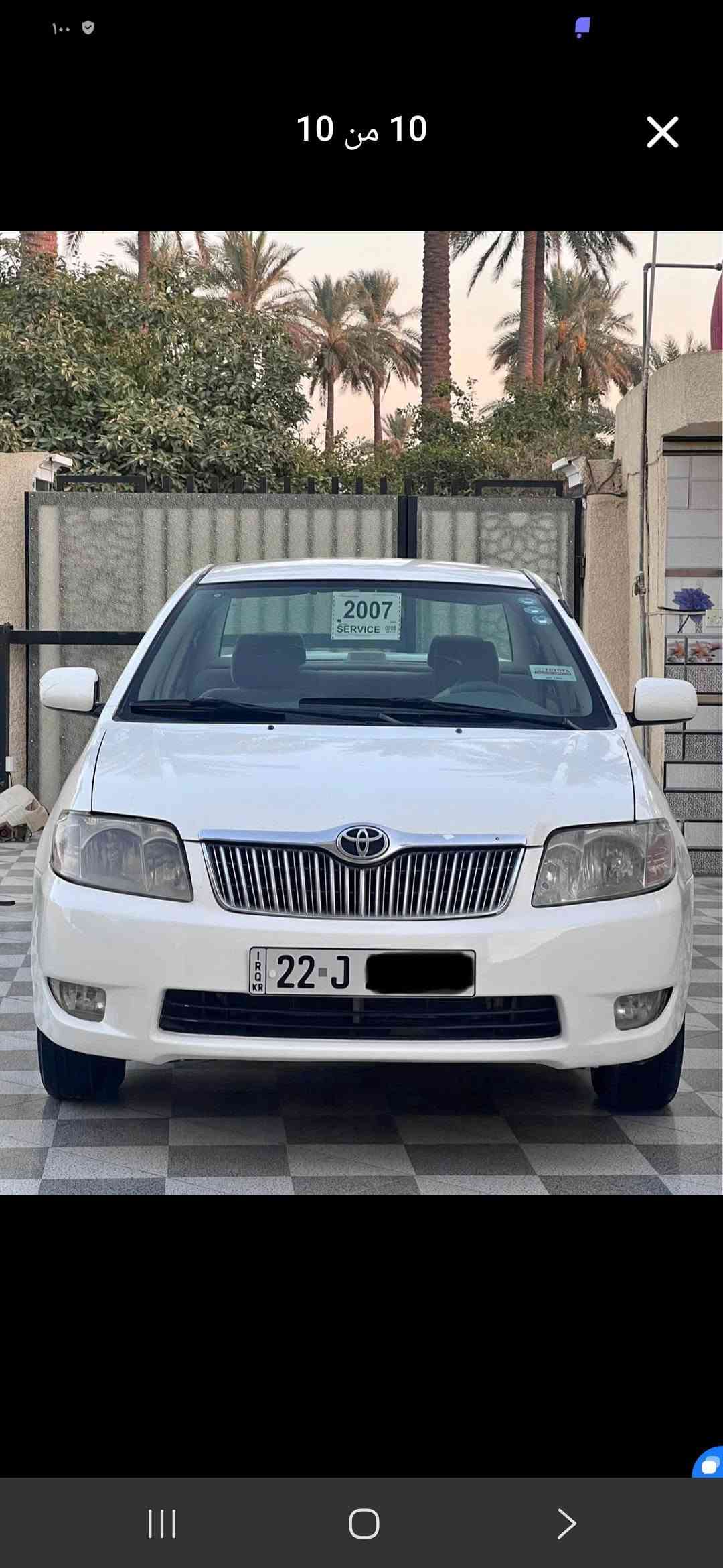 السلام عليكم جميعاً تويوتا كورلا بيكاتشو موديل 2007 خليجي كفالة عامة رقم اربيل دولي بأسمي هزة وسنوية جديد 
محرك 1800 مواصفات XLI دبل ايرباك 
السيارة جاهزة من كلشي محرك وكير كفالة صدر امامي وخلفي كله جديد تبريد ثلج 🥶 تخم تايرات جديد السيارة جاهزة من كلشي مال جناي 
العنوان بغداد الدورة السعر 60  مكلف بالنشر اتصل هاتف  
للاتصال [‎786 572 5132)

نص مكتوب في الصور:
- 10 من 7
- 8 من 10
- 10 من 10
- 3 من 10
- 4 من 10
- 10 من 5
- 10 من 2
