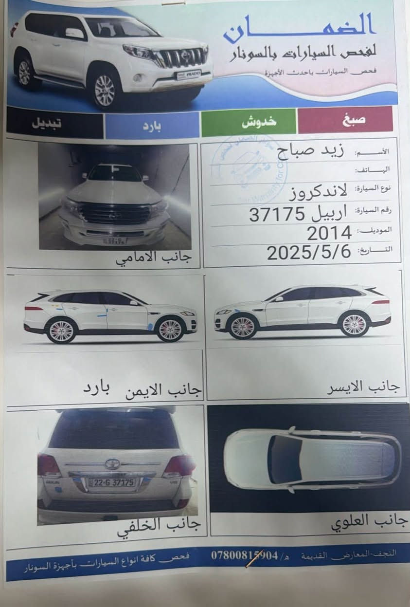 ٢٠١٤ رقم جديد أربيل سياره جاهزه اي نقص مابيه مابيه صبغ ابد سعره ٣٤٥ استفسار اتصل ***********
