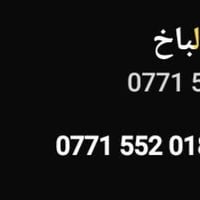 متفرغ • درجة أولى • مبيت بالموقع