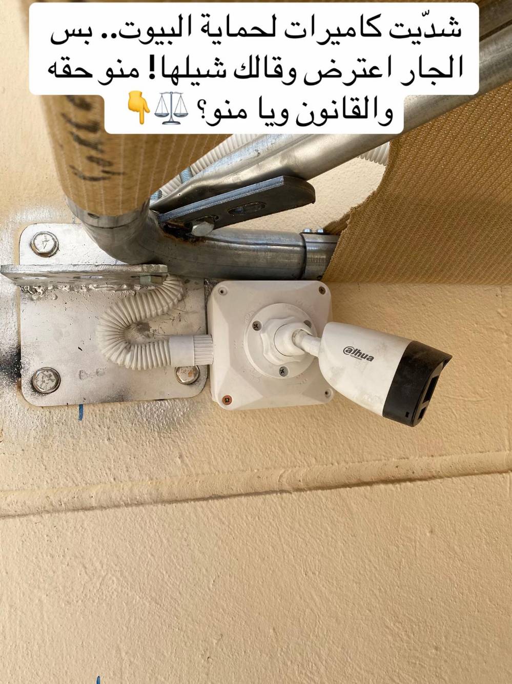 عين الصقر • نصب كاميرات • بغداد