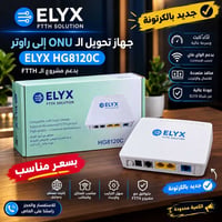 📢🔥 متوفر للبيع – جديد بالكرتونة 🔥📢 📡 جهاز ELYX FTTH – موديل HG8120C 🔹 ...