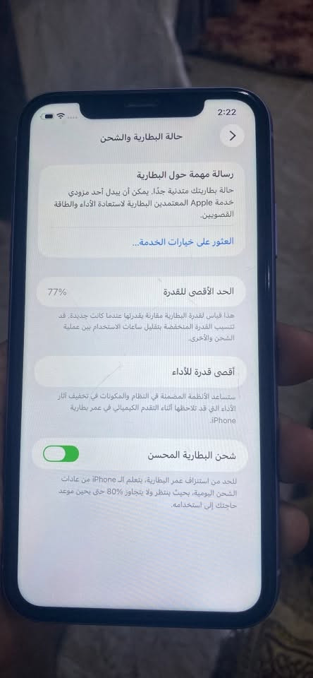 موبايل نضيف مامفتوح سعره 200وبي مجال ***********

نص مكتوب في الصور:
- 2:23
- حول
- السعة
- 64 غ.ب.
- متوفرة
- 25.66 غ.ب.
- عنوان Wi-Fi
- 3C:7D:0A:9A:D7:DA
- Bluetooth
- 3C:7D:0A:9B:15:45
- البرنامج الثابت للمودم
- 7.01.02
- SEID
- EID
- 89049032005008882600049676527672
- قفْل شركة الاتصالات
- لا توجد قيود على الشريحة
- الشرائح المتاحة
- IMEI
- 35 298511 860520 9
- IMEI2
- 35 298511 844367 6
- إعدادات ثقة الشهادة
- 2:22
- حالة البطارية والشحن
- رسالة مهمة حول البطارية
- حالة بطاريتك متدنية جدًا. يمكن أن يبدل أحد مزودي خدمة Apple المعتمدين البطارية لاستعادة الأداء والطاقة القصويين.
- العثور على خيارات الخدمة...
- الحد الأقصى للقدرة
- 77%
- هذا قياس لقدرة البطارية مقارنة بقدرتها عندما كانت جديدة. قد تتسبب القدرة المنخفضة بتقليل ساعات الاستخدام بين عملية الشحن والأخرى.
- أقصى قدرة للأداء
- ستساعد الأنظمة المضمنة في النظام والمكونات في تخفيف آثار الأداء التي قد تلاحظها أثناء التقدم الكيميائي في عمر بطارية iPhone.
- شحن البطارية المحسن
- للحد من استنزاف عمر البطارية، يتعلم الـ iPhone من عادات الشحن اليومية، بحيث ينتظر ولا يتجاوز 80% حتى يحين موعد حاجتك إلى استخدامه.