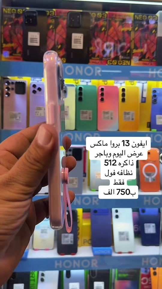 باب جيبلي ايفون اتوفر عرض ايفون 13 بروا ماكس ذاكره 512 فقط 750 الف جهاز فول نظافه كامل ملحقات عنوان المحل بغداد محموديه شارع الاطباء مرتضى ايفون ***********/*********** ليس لدينا فرع آخر شكرا لكل متابع 

