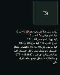 كبة متنوعة • دجاج • توصيل العبيدي
