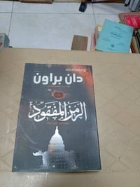 مكتبة الآمال • شارع المتنبي