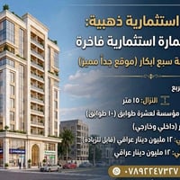 لا توجد تفاصيل  نص مكتوب في الصور: - عقار استثماري ناجح فرصة استثمارية...