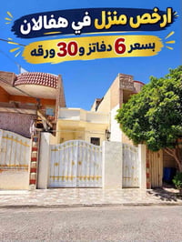 هفالان • ١٠٠م • مدخلين