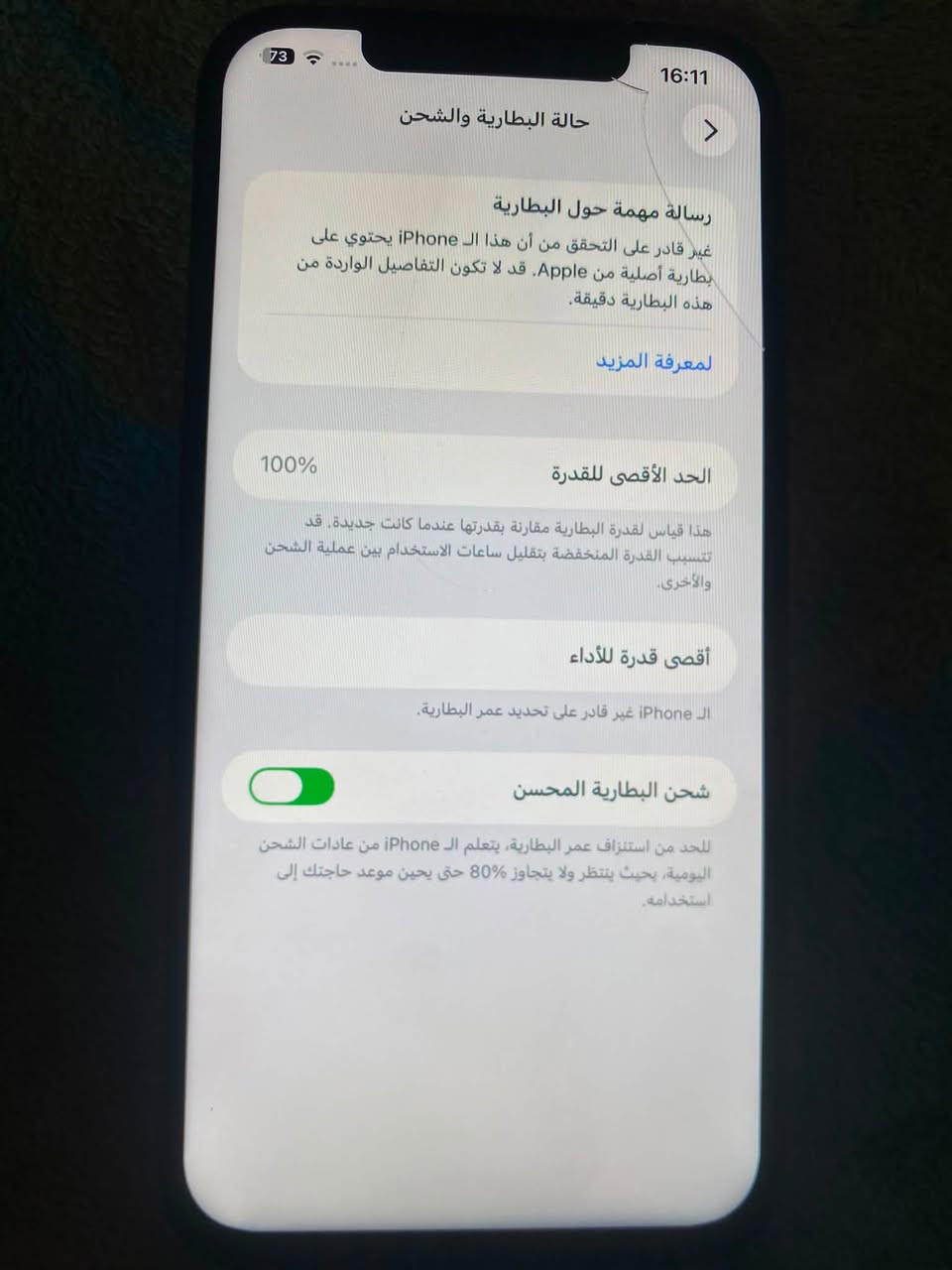 آيفون ١٢ برو ماكس • ١٢٨ • بطارية ١٠٠٪