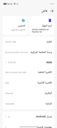 تكنو كامون 40 بريمير جهاز معروفه مواصفاته  نقص بس كارتونه ضايعه جهاز ن...