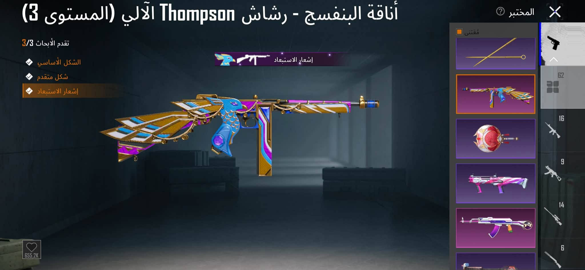 حساب ببجي مثل ما موضح بلصور تفاصيل رقمي
***********
مجموع قريب ع ٧٢
١٨١ مثك 
لقب مميز محقق نقيب 

سقوط بي مال بدله x جديده

بدله ذهبيه وحده 

بدلاتx3 لفل 2

 ٧ متيريلات  تكدر طور بيها باقي الاسلحه 
المختبر 62
كيل  مسج 14 ماكس امفور ثلجي

سيارات جيب الي يحبنها كلبك 

سيدان ٢ يطورن وبي جارجر سياره مميزه 
سبب البيع ترك اللعبه سعر ٣٥٠ وبي مجال حك جيه ❤️
الحساب خير من الله ابيع وجه لوجه فقط غير شي مابيع

نص مكتوب في الصور:
- MRツ حرب
- 9145 13474 4.7
- عريف تحقيق
- 16 88% 14 17770
- مكافآت التنزيل:
- 1200 2 2
- كادي | KADI
- 633.3 مبغابا
- لدخل معرض المجموعة
- 77.993 4.281 5.103 إعدادات المظهر بحث الجودة سيدان 7 3 اضغط باستمرار للتصنيف مشاركة ك - السم الأرجواني تم تعديل إصدار PUBG MOBILE الخاص هذا، المصرح به رسمياً من قبل Dodge، باحترافية لملائمة أحوال الطرق المحفوفة بالمخاطر والبيئة الخطرة في ساحة المعركة.
- النهر الجليدي - M416 (المستوى 7)
- تقدم الأبحاث 7/7
- الشكل الأساسي
- تأثير مميز عند الاستبعاد
- شكل متقدم
- إشعار الاستبعاد
- تأثير إصابة
- الشكل النهائي
- صندوق الغنائم
- المختبر
- الفوهة
- الرؤية
- المخزون
- مخزن ذخيرة
- المقبض الأمامي
- صائدة السحاب - MG3 (المستوى 4)
- تقدم الأبحاث 4/7
- الطابع
- 627.6K
- 62
- 16
- 9
- 14
- 6
- المختبر متوحش - UZI (المستوى 4) تقدم الأبحاث 4/5 الشكل الأساسي تأثير مميز عند الاستبعاد شكل متقدم إشعار الاستبعاد الشكل النهائي إشعار الاستبعاد 640.8K
- الفرس الصغير - M762 (المستوى 4)
- تقدم الأبحاث 4/5
- مقتنى
- الحوت الغاضب - UMP45 (المستوى 3) تقدم الأبحاث 3/3 الشكل الأساسي شكل متقدم إشعار الاستبعاد المختبر اقتنى إشعار الاستبعاد
- أرنوبتي الجميلة - AKM (المستوى 3) تقدم الأبحاث 3/7 الشكل الأساسي تأثير مميز عند الاستبعاد شكل متقدم إشعار الاستبعاد تأثير إصابة الشكل النهائي صندوق الغنائم 9/55 7/4 ترقية 701,5K إشعار الاستبعاد المختبر مقتنى 62 16 9 14 6
- أناقة البنفسج - رشاش Thompson الآلي (المستوى 3) تقدم الأبحاث 3/3 الشكل الأساسي شكل متقدم إشعار الاستبعاد إشعار الاستبعاد المختبر مقتنى 62 16 9 14 6 655,2K