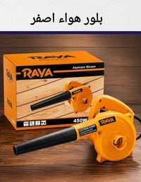 مكنسة كهربائية • توصيل لكل المحافظات • واتساب