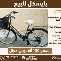 المحيط كارا • ٢٠١٤ • الفلوجه