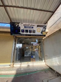 سوق المسكف • محل موبايلات • شلع كامل
