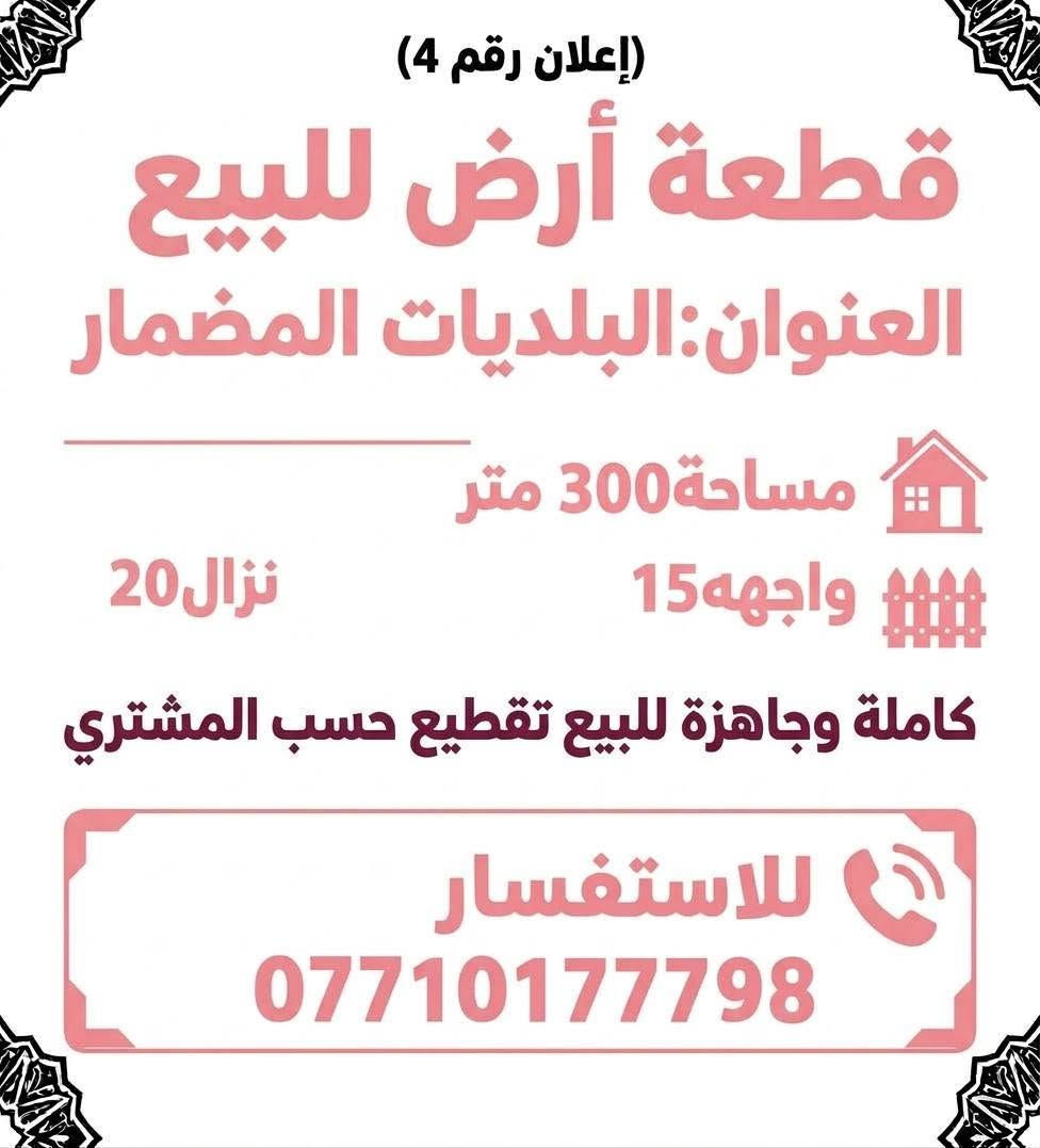 البلديات التجار • البلديات المضمار • ٣٠٠م