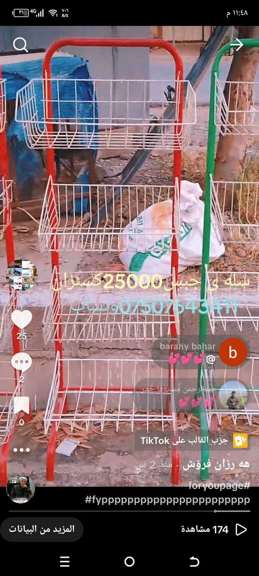 ‎ﻣﺸﻜﻞ‎ أربيل, العراق

نص مكتوب في الصور:
- هه رزان فروشی شادو
- باپكه وه بازار بكه ين
- كسنزان 2 سايدی پشت شوقه كان،،نزيك تازه مول
- *********** - ***********
- سله ی جبس 25000 كستنزان *********** ووتسب barany bahar @ رحمن مسته فا خدر جرب القالب على TikTok هه رزان فروش . منذ 2 س foryoupage# #fypppppppppppppppppppppppppppppppp المزيد من البيانات 174 مشاهدة
- يوسف برام
- ٩ صور
- هه رزان فرؤش خانو ه كي زور خوش له گه ره كى كه م ئه ندامانی كه سنه زان 2طابق 150متر+75مترحديقه نزيك له هه موشتيكی زورريعنی فول خدمات 1,,نزيك له-150,,,2نزيك له جوت سايد3,, نزيك له پارك4,,, نزيك له بازار5,,,نزيك له نه خوشخانه 6,,, نزيك له قوتابخانه 7,,,نزيك له مزگه وت ژماره موبايلی خاوه نی خانو ه كه *********** وتساب
- 2000 جمله و مفرد
- مفرد 3000 جملة 2100