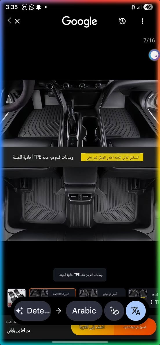 ارضيات TPE • بدون ريحة • Haval H6/H9