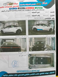كراون بريميوم هايبرد • ٥٨٠٠٠ كم • بغداد بسماية