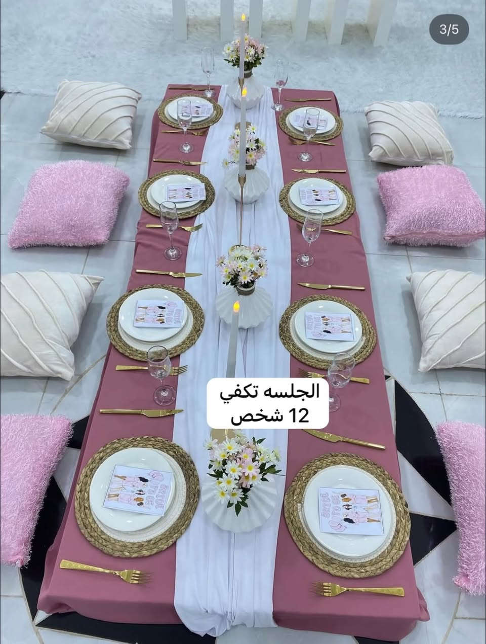 كوشه توديع • عزوبية • جلسة تكفي ١٢