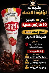 👋👋👋سلام عليكم👋👋👋 🫵🫵🫵عاجل عاجل عاجل🫵🫵🫵 ⬅️⬅️تقدم اليكم شركة الكرار ➡️➡️ ...