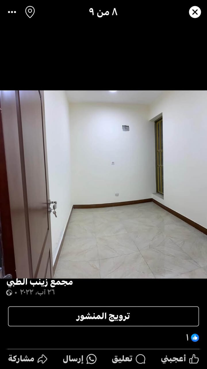 للإيجار 💥💥💥للإيجار💥💥💥
شقق  حديثه و جديده💥💥💥

سكني - تجاري - عياده طبيه

سكني - وللعوائل الصغيره💥💥💥

مباشرة من مالك العقار 💥💥💥

١-المساحه ١١٠ متر مربع

٢-طابق ارضي

٣-غرفتين نوم - خدمات صحيه - مطبخ -صاله- ثلاث مناور

٤-ماطور الماء والكهرباء والخزان مستقل

٥-مقياس كهرباء اصولي حسب الاستهلاك

٦-كل غرفه فيها تاسيسات للسبالت حسب النظام التركي

٧-الموقع  :- مميز جدا - الجهاد-المخابرات -خلف جامع محمد رسول الله مباشرة على شارع ٦٠ مجاور علوة الاخوين

للاستفسار:-

رجاءا💥💥💥رجاءا💥💥💥رجاءا

يكون الاتصال حصرا

من الساعه ١٠ صباحا- ١٠ مساءا

***********

يتوفر واتس آب - فايبر
