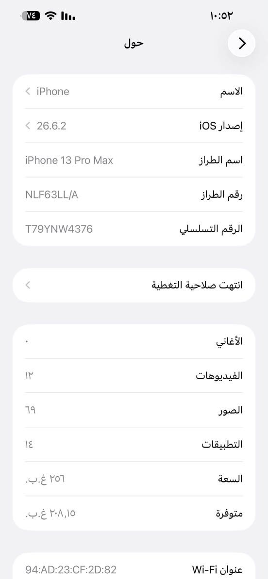 ايفون 13 برو ماكس ذاكره 256 بطاريه 84 جهاز مكفول كفاله عامه برغي ما مفتوح نضافه %100 وين ما يعجبك افحص سعر 700 قفل او مراوس ب الترا ***********

نص مكتوب في الصور:
- الاسم iPhone < إصدار iOS 26.6.2 < اسم الطراز iPhone 13 Pro Max رقم الطراز NLF63LL/A الرقم التسلسلي T79YNW4376 انتهت صلاحية التغطية < الأغاني . الفيديوهات ١٢ الصور ٦٩ التطبيقات ١٤ السعة ٢٥٦ غ.ب. متوفرة ٢٠٨,١٥ غ.ب. عنوان Wi-Fi 94:AD:23:CF:2D:82
- ١٠:٥٣
- حالة البطارية والشحن
- كما هو الحال مع البطاريات القابلة لإعادة الشحن، بطارية الهاتف قابلة للاستهلاك وتصبح أقل فاعلية مع الوقت. معرفة المزيد...
- الحد الأقصى للقدرة
- ٨٤٪
- هذا قياس لقدرة البطارية مقارنة بقدرتها عندما كانت جديدة. قد تتسبب القدرة المنخفضة بتقليل ساعات الاستخدام بين عملية الشحن والأخرى.
- أقصى قدرة للأداء
- ستساعد الأنظمة المضمنة في النظام والمكونات في تخفيف آثار الأداء التي قد تلاحظها أثناء التقدم الكيميائي في عمر بطارية iPhone.
- شحن البطارية المحسن
- للحد من استنزاف عمر البطارية، يتعلم الـ iPhone من عادات الشحن اليومية، بحيث ينتظر ولا يتجاوز ٨٠٪ حتى يحين موعد حاجتك إلى استخدامه.