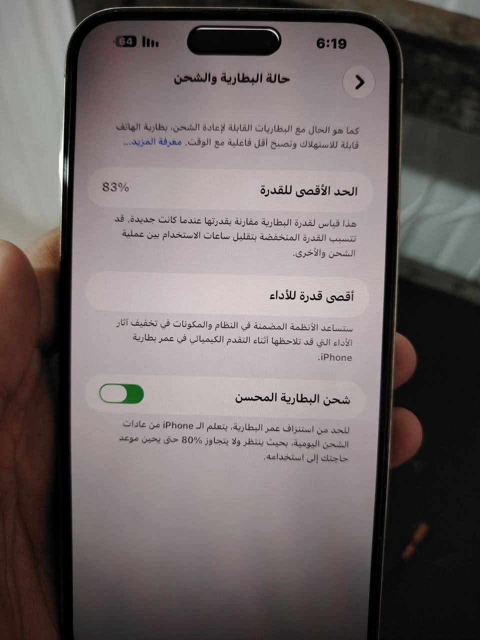 آيفون ١٤ برو ماكس • ٢٥٦ • المنصور