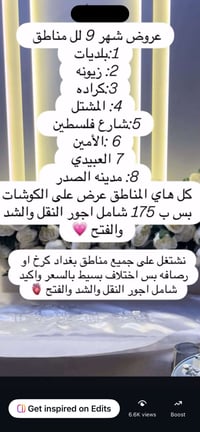 متوفر لدى اليقنس ستور لتنظيم المناسبات // لحكوا على العروض 175 شامل اج...