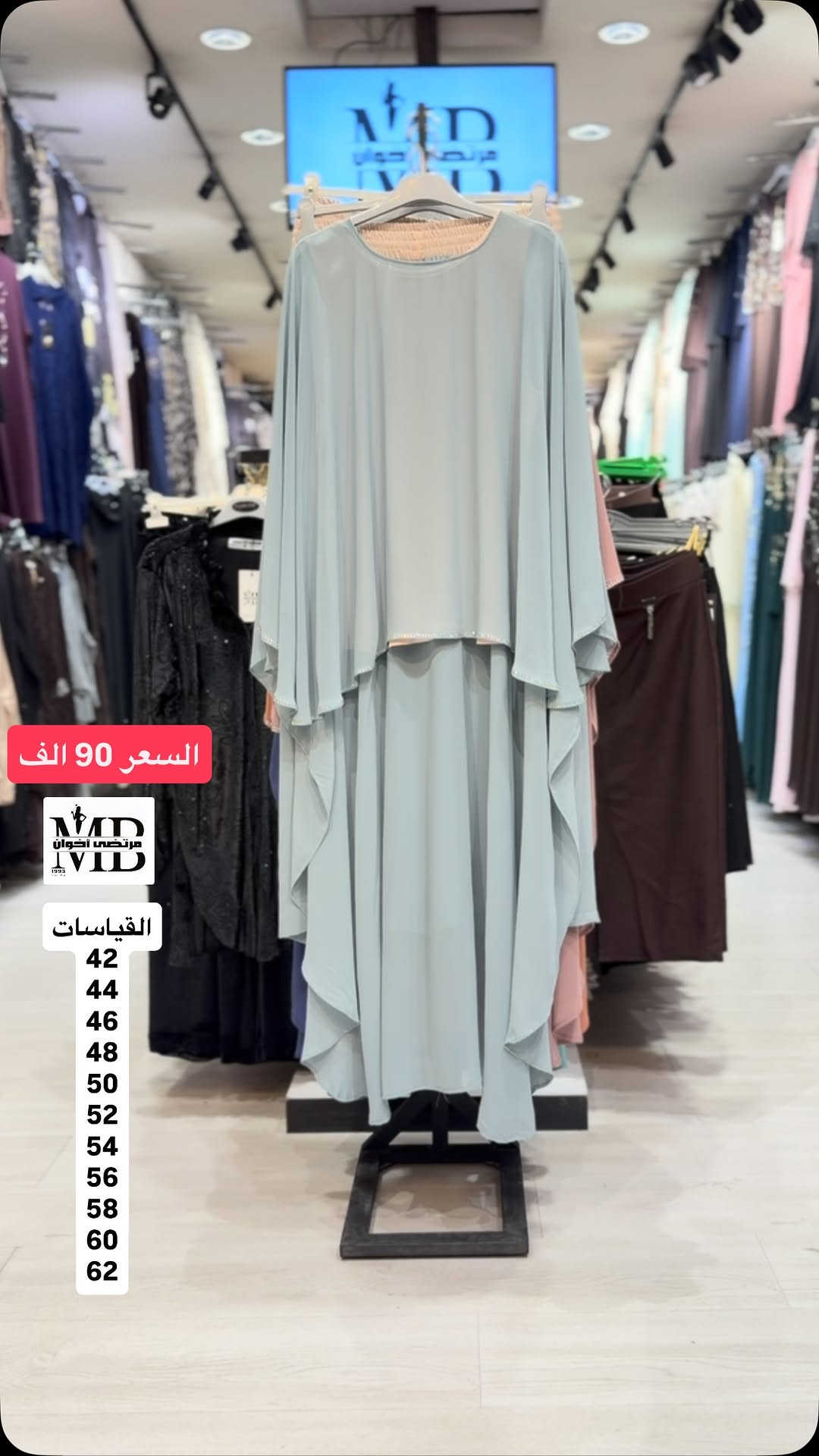 مرتضى اخوان • فستان • كربلاء