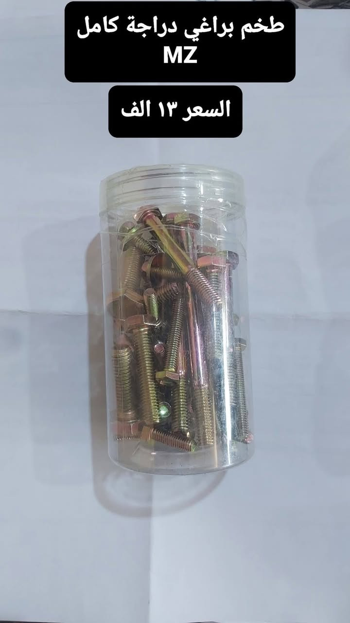 قطع غيار • امزت • توصيل