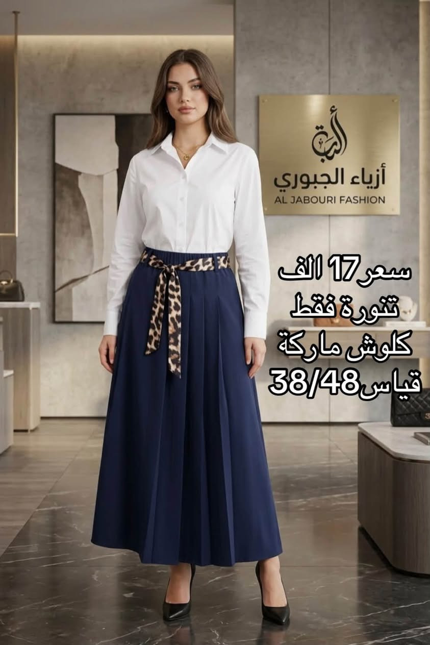 ✨ تألقوا بأجمل الإطلالات مع #أزياء_الجبوري ✨ عنوان الفخامة والتميز في الرمادي.. نجمع لكم بين الراقي والجودة. 📍 موقعنا: الرمادي | شارع الكص | تحت فندق العزيزية. 📞 للتواصل والطلب: • للحجز والاستفسار: *********** • للمزيد من المعلومات: *********** تفضلوا بزيارتنا.. الأناقة بانتظاركم! 👔👗 https://whatsapp.com/channel/0029Vb7cKZw9hXF2AcDXiB2C
