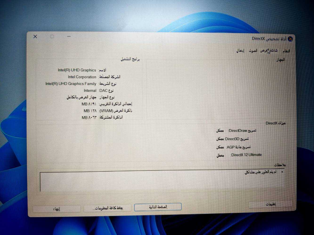 جديد • العاب متوسطة • بغداد الحريه