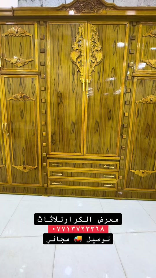 معرض الكرار • توصيل مجاني • واسط كوت