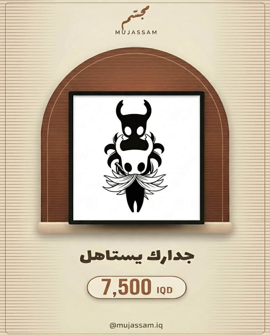 لوحات جدارية 3D • رونالدو ميسي • كركوك