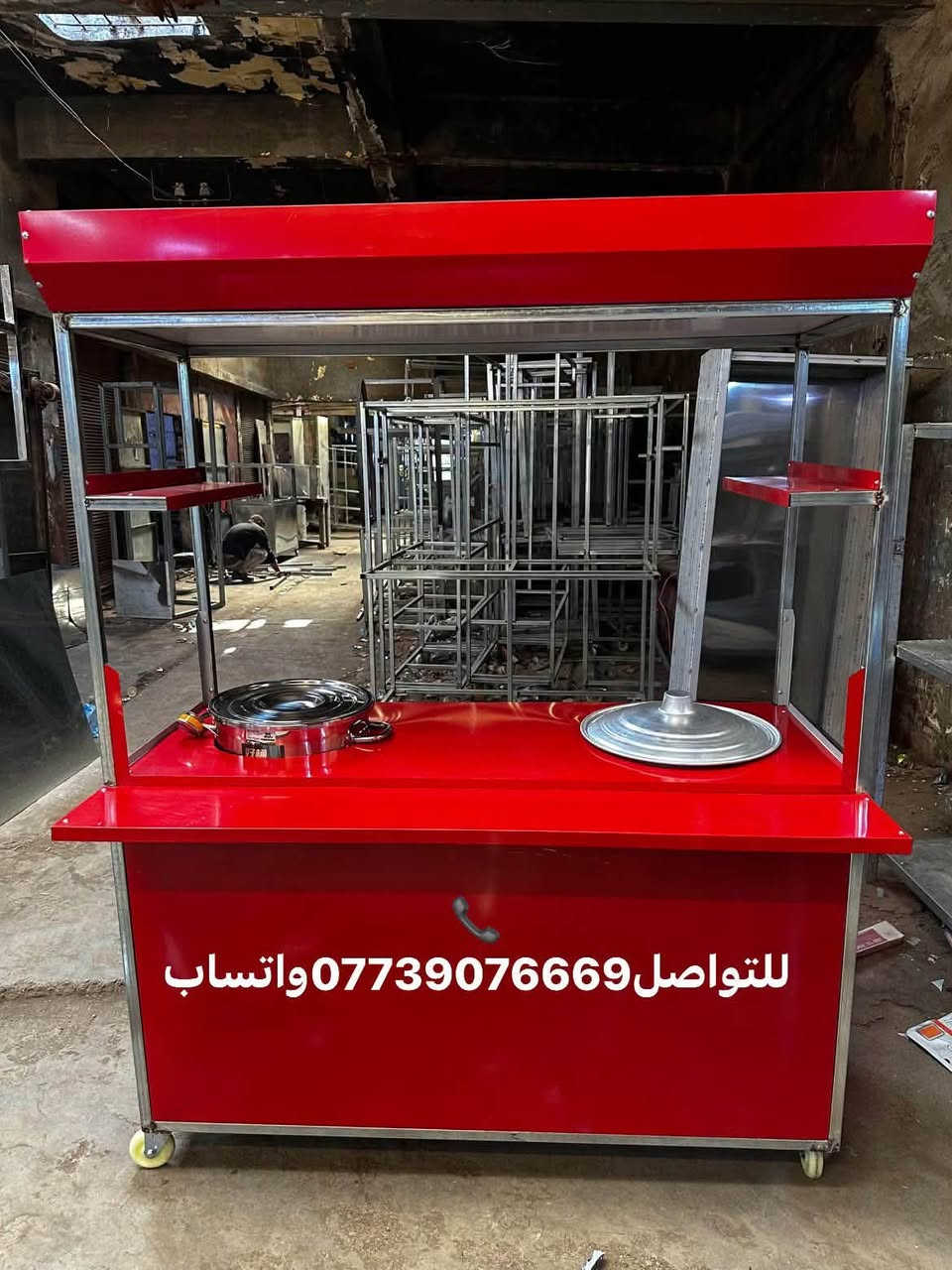 معمل محمد وعد
لتجهيز كافة المطاعم وبأانسب الاسعار

 📍العنوان _بغداد_العلاوي_شارع 6

📞للتواصل***********واتساب

نص مكتوب في الصور:
- للتواصل 0773907669 واتساب
- للتواصل *********** واتساب
- للواصل0773907669واتساب