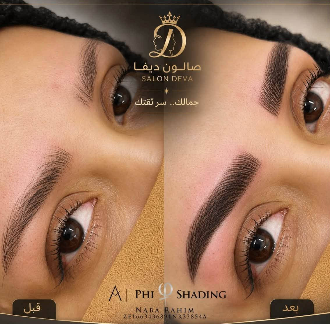 نبأ الشمري

صالون ديفا 🥰🥰

سماوه الغربي مقابل متنزه الورده 

***********

https://www.instagram.com/diva_saloon_h.smawa?igsh=dTEyYm1xc2lianJ0
